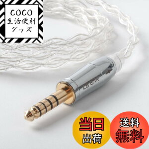 �y���������zYinyoo 2pin TFZ �C�����j �A�b�v�O���[�h�P�[�u�� 4.4mm �v���O KBEAR KBX4904 99.99%���x ����4�c �w�b�h�t�H�� �����p�P�[�u�� 5�� �o�����X �C���z�� ���P�[�u�� hi-fi�I�[�f�B�I �C���t�H