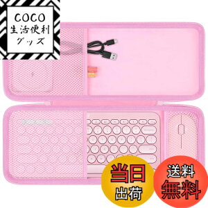 �y���������zco2CREA ���[�P�[�X �݊��i Logicool ���W�N�[�� PEBBLE KEYS 2 K380sRO ���C�����X�L�[�{�[�h K380s/K380RO+ ���C�����X�}�E�X PEBBLE MOUSE2 M350sRO /M350RO�i�P�[�X�̂݁j