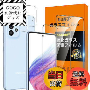 �y���������zGalaxy A53 5G SCG15 SC-53C �t�B���� �ySeninhi 2+2���Z�b�g: 2* Galaxy A53 5G �����K���X + 2* Galaxy A53 5G �����Y�ی�t�B���� �z GalaxyA53 5G �K���X�t�B���� �w�䃍�b�N�����Ή� �E�B�b�V�� ����