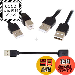 �y���������zNFHK 3��/���b�g 13cm USB 2.0 Type-A ���� Type-B Type-A ���X ���� �I�X �f�[�^ �t���b�g�X�����P�[�u�� �v�����^�[�f�B�X�N&�d�b�p