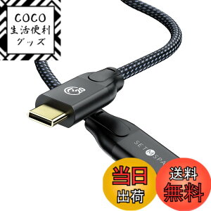 �y���������zSETMSPACE USB �P�[�u�� 20gbps USB3.2 Gen2X2 PD�}���[�d 100W 4K@60HZ (C�I�X-C���X) 0.5m