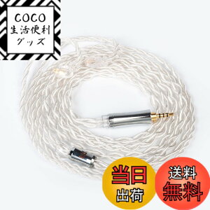 �y���������zYinyoo �C���t�H�� �P�[�u�� 2pin TFZ 2.5mm TRI TR4908 �y�ʁz 5N UPOCC �⃁�b�L �����x �P������ 4�c �C���z�� ���P�[�u�� 4�� �o�����X �w�b�h�t�H�� �����p�P�[�u�� hi-fi�I�[�f�B�I �C��