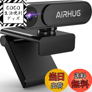 �y���������zAIRHUG WEB�J���� 2K �}�C�N�Ȃ� HD �E�F�u�J���� 500����f 30FPS 78°�L�p �������␳ �v���O�A���h�v���C ���B�h�~ �v���C�o�V�[�V���b�^�[�t�� �v���C�o�V�[����� �N���b�v/�X�^��