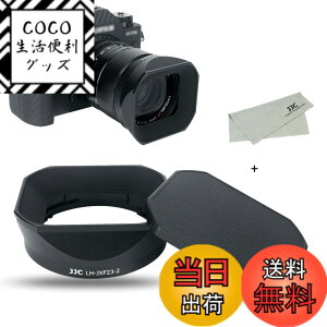 �y���������zJJC LH-XF23 II ���^�� �����` �����Y�t�[�h + �t�[�h�L���b�v XF 33mm F1.4 R LM WR & XF 23mm F1.4 R LM WR �����Y �p LH-XF23 II/LH-XF23-2 �����Y�t�[�h �݊�