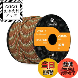 �y���������zAbma Cord �p���R�[�h 4mm 7�c 50m �ω׏d250kg�i550lbs�j ���� �e���g���[�v �K�C���[�v �A�N�Z�T���[ �L�����v �T�o�C�o�� �A�E�g�h�A�p-�o�C�I�j�N�X�J��