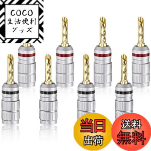 �y���������zCleqee 24K�����b�L 8�{�Z�b�g �o�i�i�v���O �˂����ݎ� ���͂񂾒[�q �X�s�[�J�[�P�[�u���R�l�N�^�[ �I�[�f�B�I�v���O
