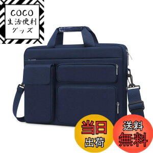 �y���������z[MOSISO] �m�[�g�p�\�R���V�����_�[�o�b�O 16 �C���`�A15-15.6�C���` PC�p�P�[�X �Ή��@�� MacBook Pro 16/HP/Dell/Lenovo �m�[�g�u�b�N�A�����オ��|�P�b�g&��t���b�v�|�P�b�g&���