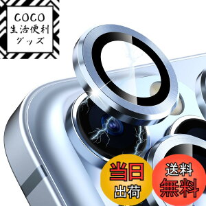 �y���������zCloudValley iPhone 13 Pro/13 Pro Max �p �J���� �����Y�ی�t�B���� HD�N���A �J�����t�B���� 9H�����K���X�t�B���� �����ߗ� �A���~�������J���������Y�J�o�[ �ϏՌ��� �Ϗ��� �ȒP�Ȏ�