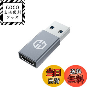 �y���������zGRAUGEAR USB-C to USB-A �ϊ��A�_�v�^�y10Gbps�����]���EUSB3.2 Gen2�zType-C���X to USB-A�I�X �A���~�� 3A�}���[�d�Ή� [G-AD-CTA-10G]