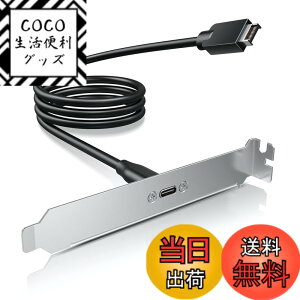 �y���������zGRAUGEAR USB 3.2 Gen 2 �t�����g�p�l���w�b�_�[ USB-C Type-C ���X�����P�[�u�� �p�l���}�E���g�l�W PCI�u���P�b�g�t�� �P�[�u����50cm [G-AD-ETC-10G]