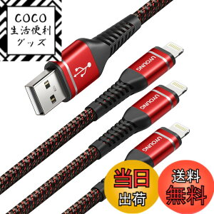 �y���������zUYOUNG ���C�g�j���O�P�[�u�� 2M 3�{ iPhone �[�d�P�[�u�� �A�C�t�H���[�d ���C�g�j���O ���� ���ϋv �i�C���� Lightning USB�}���[�d&�f�[�^�]�� �R�[�hApple iPhone 14/ 13/ 12/ 11/ se/Pro/XS/Max/X