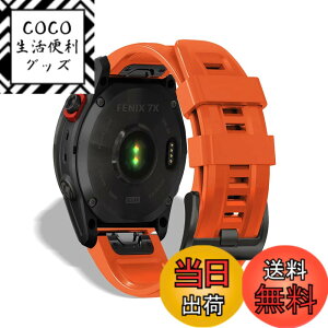 �y���������zHeeNia QuickFit 26mm �o���h Garmin Fenix 8 51mm/Fenix 7X Pro Solar/Garmin Instinct 2X/Fenix 7X/Fenix 6X GPS/6X Pro/6X Sapphire GPS/5X GPS/5X Plus �Ή� �V���R�� �X�g���b�v ���[�v �X�|�[�c�o���h ���v�x���g �h