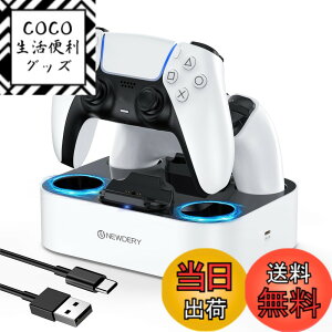 �y���������zNEWDERY PS5 �R���g���[���[ �[�d�X�^���h �}���[�d 2�䓯���[�d�\ �u�������[�d�\ �ߏ[�d�h�~ USB-C�P�[�u���t�� LED�w�������v�t�� �z���C�g
