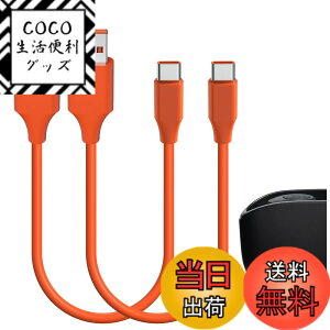 �y���������zGeekria �[�d�P�[�u�� �݊��� Type-C �[�d�R�[�h USB to USB-C �W�F�C�r�[�G�� JBL Tune 215TWS, Tune 770NC, Tune Buds 2, Quantum 350, Vibe Beam, Vibe Beam 2 �ɑΉ� (�I�����W/ 30cm 2�p�b�N)