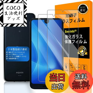 �y���������z�Ή� AQUOS R2 / R3 �K���X�t�B���� �y Seninhi �z�y2���Z�b�g ���{���f�ވ��Ɏq�� - �� �i�� �z�Ή� AQUOS R2 �t�B���� �w��F�ؑΉ� SH-03K 706SH SHV42 �K���X�t�C�� �����K���X AQUOS R3 �ی�