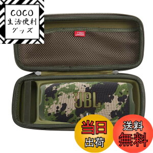 �y���������zJBL CHARGE6 / JBL CHARGE5 / CHARGE4 Bluetooth�X�s�[�J�[ ��p���[�P�[�X-Hermitshell (����)