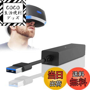 �y���������zPS5 VR�A�_�v�^�[ L'QECTED PlayStation 5/PS5Pro/PS5 Slim�pPS4VR�J�����A�_�v�^�[ �v���C�X�e�[�V����5 �p PlayStation Camera �A�_�v�^�[ �����f�[�^�]�� �M������