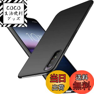 �y���������z�u �����^�vWojiaozvlf �ɔ� Xperia 1 II �P�[�X Xperia SO-51A SOG01 �P�[�X Xperia 1 II SO-51A SOG01 �J�o�[ PC�}�b�g���� ���y�� ���ϖh�~ �w��h �C�菝�h�~ ��G��ǂ� �S�ʕی� ���ϖ� �ϏՌ�