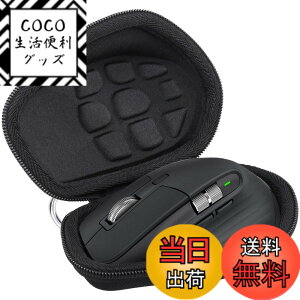 �y���������zLogicool ���W�N�[�� MX Master 4/MX Master 3/MX2200/MX MASTER3s MX2300 ���C�����X�}�E�X�ƌ݊����̂���co2CREA ���[�P�[�X(�O���t�@�C�g)�i�P�[�X�̂݁j