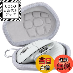 �y���������zLogicool ���W�N�[�� MX MASTER 4/MX Master 3 MX2200/MX MASTER3s MX2300 ���C�����X�}�E�X�ƌ݊����̂��� co2CREA ���[�P�[�X�C�y�C���O���[ (�P�[�X�̂�)