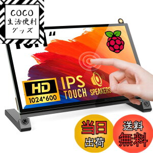 �y���������zROADOM 10�C���` Raspberry Pi�p�^�b�`���j�^�[ IPS 1024X600 �^�b�`�X�N���[�� ���^���j�^�[ �X�s�[�J�[���� Raspberry Pi 4/3/2/1 Xbox PS4 Ubuntu Windows 7/8/10�ɓK�p �� �t��