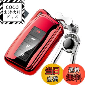 �y���������z[LETINGFAR] �L�[�P�[�X ���N�T�X �p �X�}�[�g�L�[�P�[�X �L�[�J�o�[ �_�炩�� TPU�f�� ��G�肢�� ���N�T�X��p�݌v �L�[�z���_�[ LEXUS ES NX RX LS IS CT LX UX �K�p�L�[�P�[�X(���b�h)