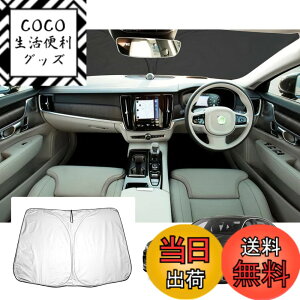 �y���������z�yGAFAT�zVolvo S90 V90 �{���{ 2��� 2021+ �V�^ ��p �ԗp�T���V�F�[�h �t�����g�K���X�p UV�J�b�g �܂��� �Ռ� �f�M ���O���J�b�g ���悯 ���[�ܕt �Ԓ��� �y�� ��t�ȒP �C���e��