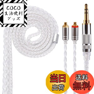 �y���������zYinyoo �C���z�� ���P�[�u�� mmcx 3.5mm YYX4745 �����x �⃁�b�L 16�c �C���t�H�� �P�[�u�� �������P �C�����j �A�b�v�O���[�h�P�[�u�� hi-fi�I�[�f�B�I �w�b�h�t�H�� �����p�P�[�u�� SE3
