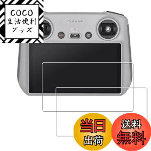 �y���������z�y2���Z�b�g�zKPNS ���{�f�ސ� �����K���X DJI Mini 4 pro/Air 3/Air 3 S/Mavic 3 Pro/Mini 3/Mini 3 Pro/Air 2S RC/RC 2 �����R���A�N�Z�T���[ ���M�@ �p �K���X�t�B���� �����K���X �J�o�[ �ی�t�B��