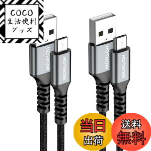�y���������zHOTNOW Micro USB�P�[�u�� 1m 2�{�A100cm Android�[�d��P�[�u���f�[�^���������Galaxy S6 S7�AHTC�ALG�ASony�APS4�AMP3�A�^�u���b�g�Ȃǂ̃}�C�N���f�o�C�X�p�̍����[�d�i�C�����ґg�R�[�h