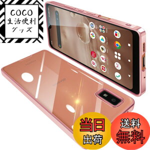 �y���������zAQUOS Wish2 �P�[�X AQUOS wish �P�[�X SH-51C SHG06 �N���A ���� �K�o�[ �X�}�z�P�[�X �ϏՌ� TPU ���^ �V���R�� �X���� �C�菝�h�~ ���ϖh�~ ���b�L���H �X�g���b�v�z�[���t��(���[�Y�S�[