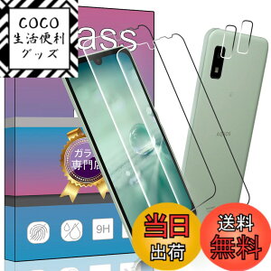 �y���������z�Ή� �h�R�� Aquos wish3 �K���X�t�B���� A104SH A204SH SH-51C �K���X�t�B���� �y4���Z�b�g�w��F�؁�zAQUOS Wish SHG06 ��p�� �K���X�t�B���� 2�� + 2�� �Ή� �y�V���o�C�� AQUOS Wish 2 SH-M20 ��