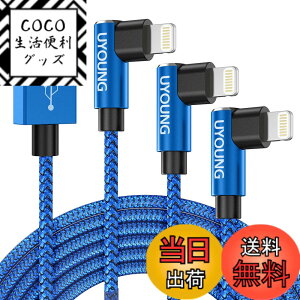 �y���������zUYOUNG iPhone �[�d�P�[�u�� l�� 2M L�^ ���C�g�j���O�P�[�u�� 90�xUSB �}���[�d Lightning �R�[�h ���ϋv iPhone 14/13/12/11/SE/Pro/XS/Max/XR/X/8/Plus/7/6s/5s/iPad Air/iPad mini/iPod�Ή�(��)