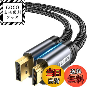 �y���������zJSAUX DisplayPort HDMI �ϊ��P�[�u�� 2M�A4K@30Hz 2K@120Hz �f�B�X�v���C�|�[�gHDMI �ϊ��y�t�����ɔ�Ή��zLenovo�AHP�AASUS�ADell�A���j�^�[�ȂǂɑΉ��i�u���b�N�j