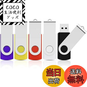 �y���������zKOOTION USB������ 4GB 5�Z�b�g �t���b�V���h���C�u USB2.0 �T���h���C�u �o�b�N�A�b�v������ USB�h���C�u4GB 360�x��]�� �R���p�N�g �t���b�V���������[ (�u���b�N�A�z���C�g�A���b