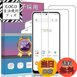 �y���������z�y2���Z�b�g�z2�� FOR Tone e22 �p�̃K���X�t�B���� �����^ �����K���X �ی�t�B���� FOR Tone e22 �p�̈��Ɏq�� �����ߗ� �d�x9H ��U�h�~ �t���ی�t�B���� PCduoduo