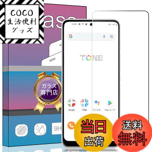�y���������zFOR Tone e22 �p�̛��p�K���X�t�B���� �����K���X �t���ی�t�B���� FOR Tone e22 �p�̛��p�t�B���� ����0.33mm �d�x9H �C�A�[�� �K���X��U�h�~ �w��h�~������ �\���ʕی� ���� PCduoduo