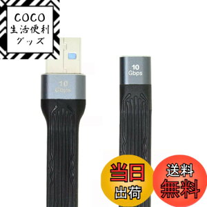 �y���������zNFHK 10Gbps USB 3.1 Type C ���X - USB3.0 Type A �I�X �t���b�g�X���� FPC �f�[�^�P�[�u�� 13cm �m�[�g�p�\�R��&�g�ѓd�b�p