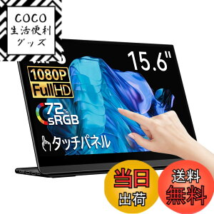 �y���������zEHOMEWEI ���o�C�����j�^�[ �^�b�`�p�l�� ���o�C���f�B�X�v���C 15.6�C���` FHD 1920x1080 ����� IPS�t���p�l�� Switch�Ή� �Q�[�����j�^�[ ���^ 6mm �y�� Windows�Ή� ���[�J�[3�N LP-156TF