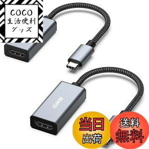 �y���������zBENFEI 2�� USB C - HDMI �ϊ��A�_�v�^ 4K USB Type-C HDMI �A�_�v�^ [Thunderbolt 3 / 4] �݊��^�C�vC �ϊ� [4K@60Hz �f���o��] iPhone 16 Pro/Max, MacBook Pro/Air 2023, iPad, iMac, S23, XPS 17 �ȂǂɑΉ�