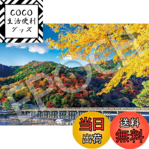 �y���������z�G�|�b�N�� 300�s�[�X �W�O�\�[�p�Y�� ���{���i �H�ʂ�n�����[���s (26x38cm) 26-373s �̂�t�� �w���t�� �_�����t�� EPOCH