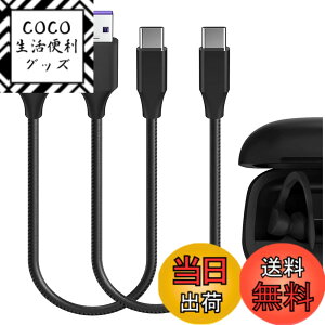 �y���������zGeekria USB �[�d�P�[�u�� Beats Powerbeats Pro 2�AAirPods 4/3�AAirPods Pro 2�AStudio Pro�ASolo4�AUSB-C �����p�r�[�K�����U�[ �V���[�g�d���[�d�R�[�h (1 �t�B�[�g/30 cm 2 �p�b�N) �ƌ݊�������