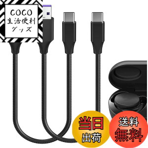 �y���������zGeekria PU���U�[ �[�d�P�[�u�� �݊��� Type-C �[�d�R�[�h USB to USB-C �{�[�Y Bose Ultra Open Earbuds, Earbuds II, Sleepbuds II �ɑΉ� (�� / 30cm 2�p�b�N)