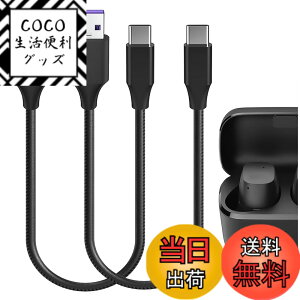�y���������zGeekria PU���U�[ �[�d�P�[�u�� �݊��� Type-C �[�d�R�[�h USB to USB-C �[���n�C�U�[ Sennheiser ACCENTUM True Wireless, Momentum True Wireless, ACCENTUM Open �ɑΉ� (�� / 30cm 2�p�b�N)