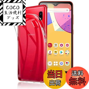 �y���������z�Ή� Galaxy A21 SC-42A �p�̃P�[�X SC-42A / SCV49 �p�� �J�o�[ �N���A TPU�����ی� �\�t�g �V���R���P�[�X ���^ �����h�~ �Ռ��z�� �ϏՌ� �_�炩����G�� �N���A a21 �Ή� �S�ʕی�J�o�[