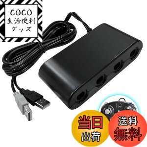�y���������z�j���e���h�[�X�C�b�`�p �Q�[���L���[�u �R���g���[���ڑ��^�b�v Switch GC�R���g���[���[ �ڑ��^�b�v 3IN1 �ϊ��A�_�v�^ TURBO�A���@�\ 4�|�[�g �ő�8�l�����Ƀv���C �嗐���X�}�b