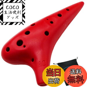�y���������zAestivate Plastic Ocarina �I�J���i �y�� 12�� �A���gC�� �v���X�`�b�N AC Ocarina ���t�� ����(���b�h)