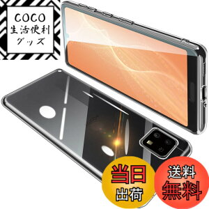 �y���������zAQUOS sense4 �P�[�X �N���A SH-41A SH-53A �J�o�[ SH-RM15 SHG03 sense5G ���� �X�}�z�P�[�X �S�ʕی� �ϏՌ� �y�� �S���� TPU ���^ �X�g���b�v�z�[���t�� �y�� �ϋv �g�ѕ֗��i�����j