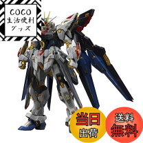 楽天市場】mgexストライクフリーダムガンダムの通販