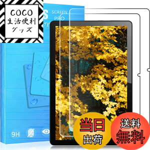 �y���������z�y2���Z�b��p�K���X�ی�zFOR NEC LAVIE Tab T10 T1055/EAS PC-T1055EAS �^�u���b�g 10.1 �C���` �p�̃K���X�t�B���� �d�x9H ���{���f�ވ��Ɏq�� ���^0.33mm ��U�h�~ ������ �ϏՌ� FOR Lenovo Tab 